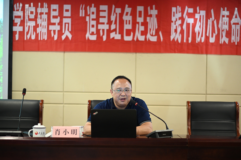 肖小明教授讲座.jpg