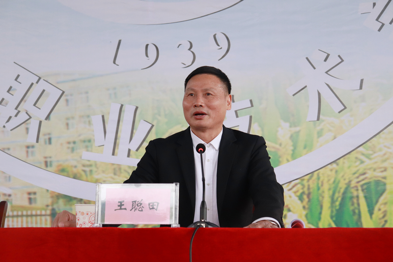 王聪田.png